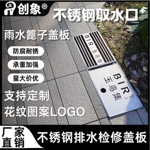 304不锈钢取水口盖板雨水篦子盖板雨水口侧边排水检查井盖板定制