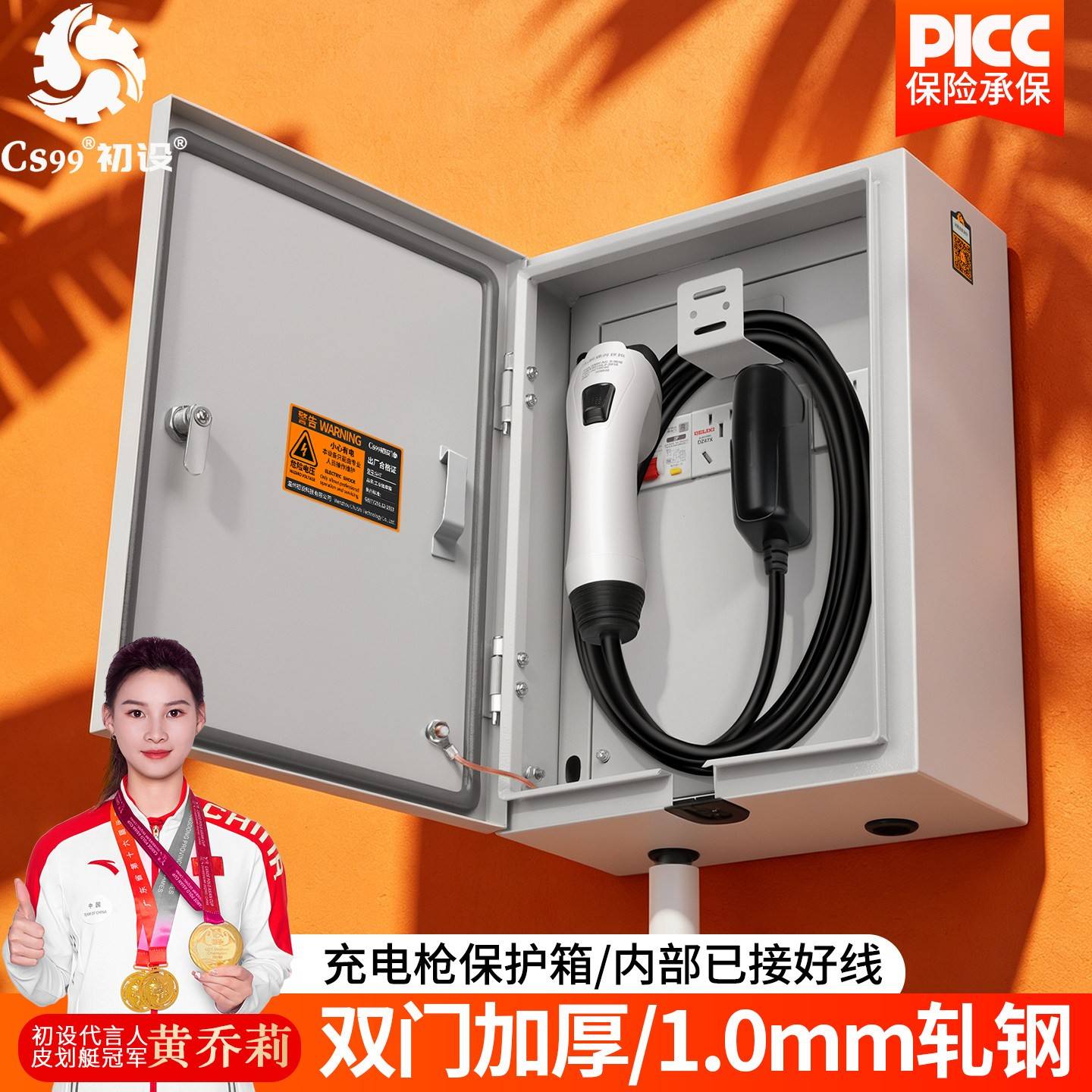 初设户外防水新能源充电7KW配电箱大功率32A家用随车充保护电箱