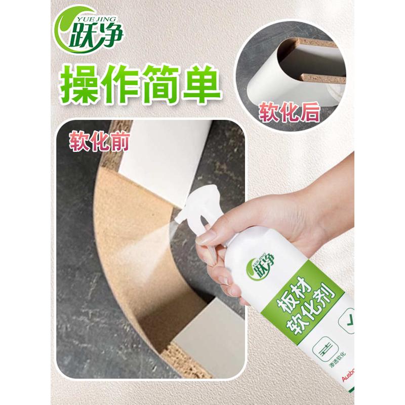 聚氰胺木板夹板三圆弧软化剂全屋定制板材生态板弧形孤木材免漆圆
