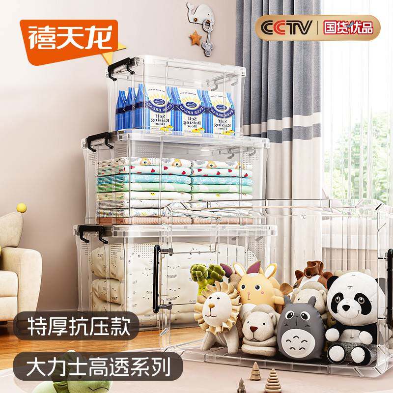 特大号加厚密封防潮塑料收纳箱家用衣服玩具防霉储物整理箱子透明
