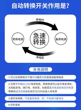 MYDON不断电PC级双电源自动转换开关家用200V 380V秒切双电源