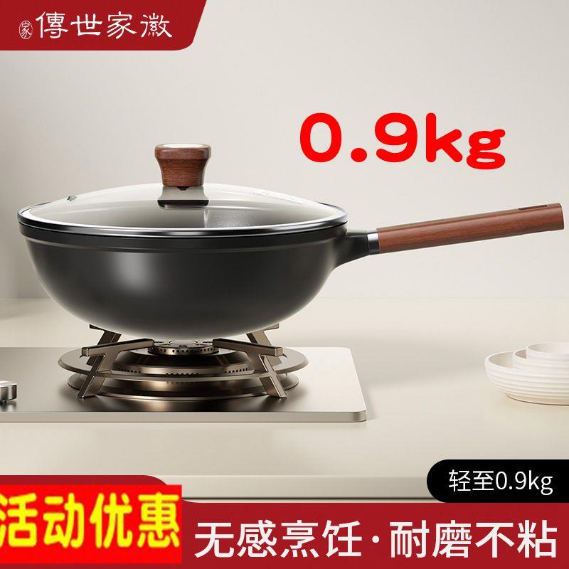 传世家徽超轻便圆底有钛不沾锅炒锅陶瓷炒锅瓦斯炉凹面电磁炉炒锅