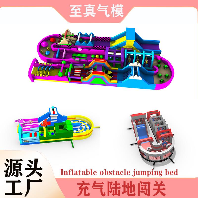 充气陆地闯关大型陆地闯关组合充气滑梯户外蹦床竞速游乐设备出口图片