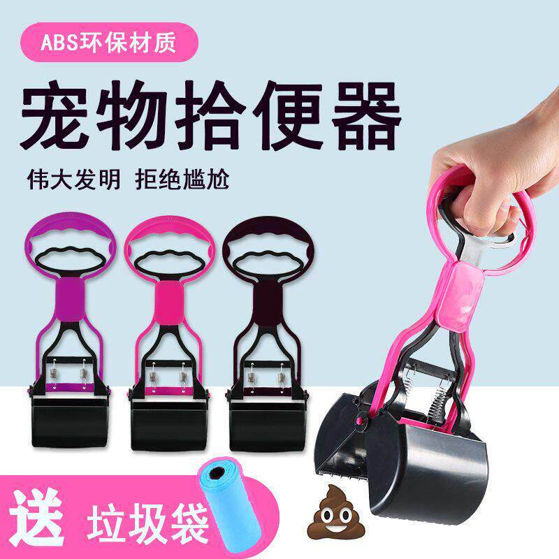 宠物狗狗拾便器铲屎神器捡屎夹便粪便狗屎捡狗便便工具遛狗用品