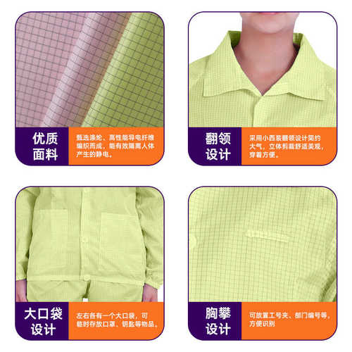 分体哇男衣车间扣子网格无尘静电 防静电食品厂电子厂服噢服女服