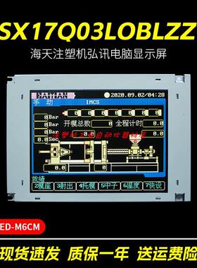 SX17Q03LOBLZZ/SX17Q01 3DS-LED-M6CM-NY弘讯电脑6.4寸液晶彩屏