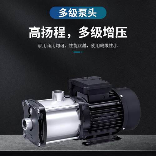 利欧EMH式卧式不锈钢多级离心泵管道高扬程增压泵循环泵家用商用