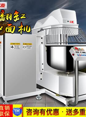 正麦75KG大型翻缸和面机3包面粉75公斤商用双速自动翻斗搅面机械