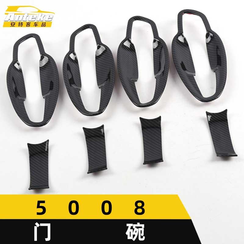 适用于标致5008门碗亮圈5008电镀外拉手车门碗保护膜贴片改装配件