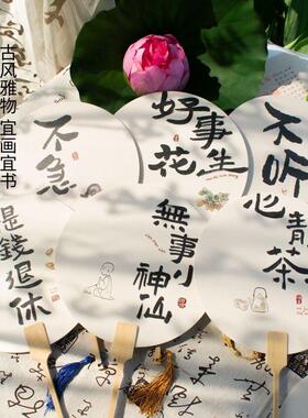 古风团扇中式书法扇子创意复古国风汉服夏季旅游扇子摆拍厂家