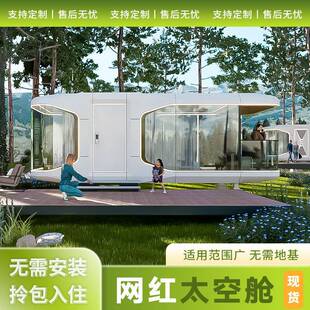 融捷太空舱移动房民宿房星空房阳光房智能房屋集装 箱苹果舱全屋