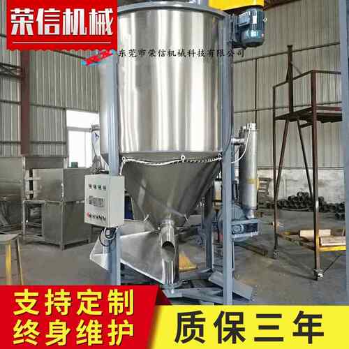 3吨料片性材粉料搅混料机，立式螺旋混塑料桶，片料改拌机