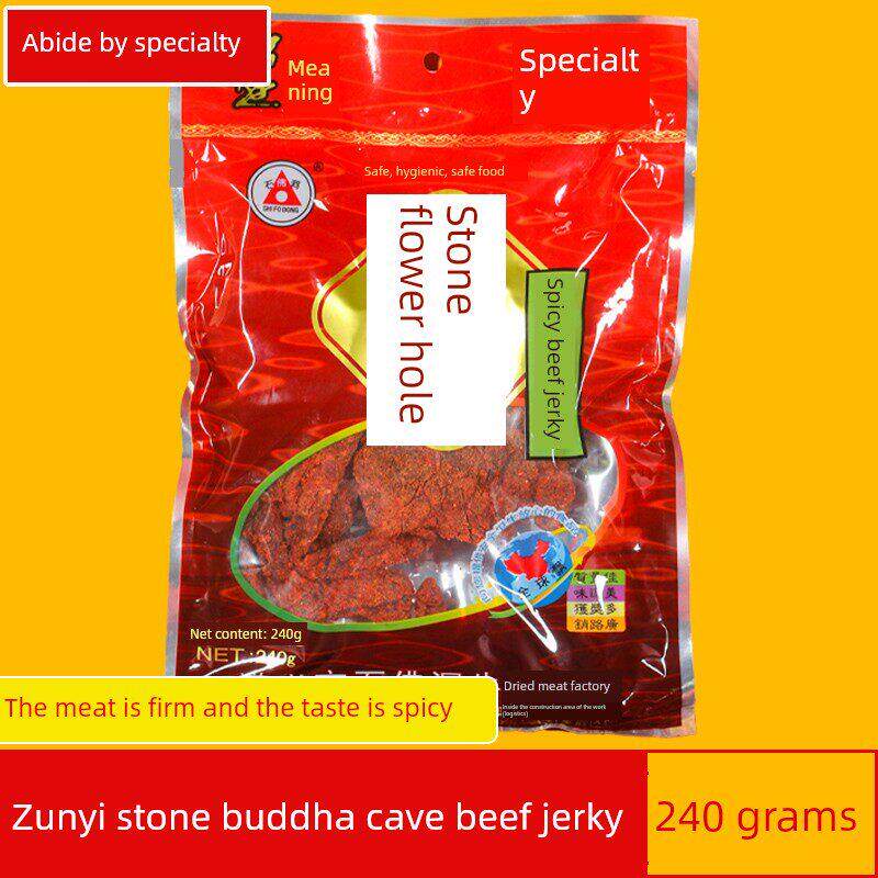 贵州特色菜遵义石佛洞牛肉干麻辣味三种口味240g