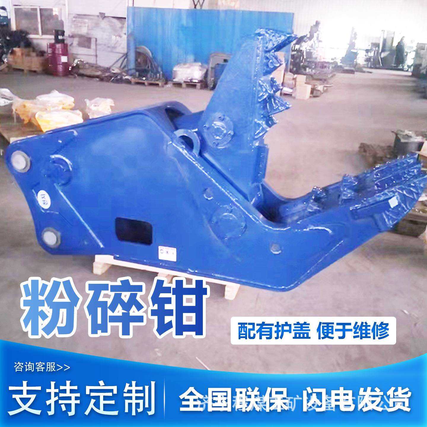 液压粉式挖机离破拆碎钳钢筋混泥土分破拆碎钳楼房迁挖掘机粉ITN
