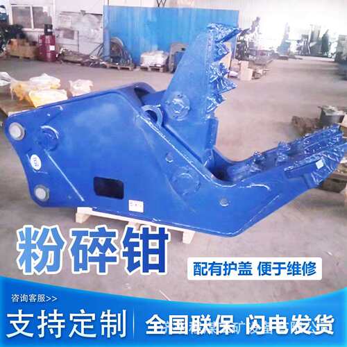 式液压粉碎挖挖破碎钳钢筋混泥土分离破拆XSA钳楼机房拆迁掘机粉