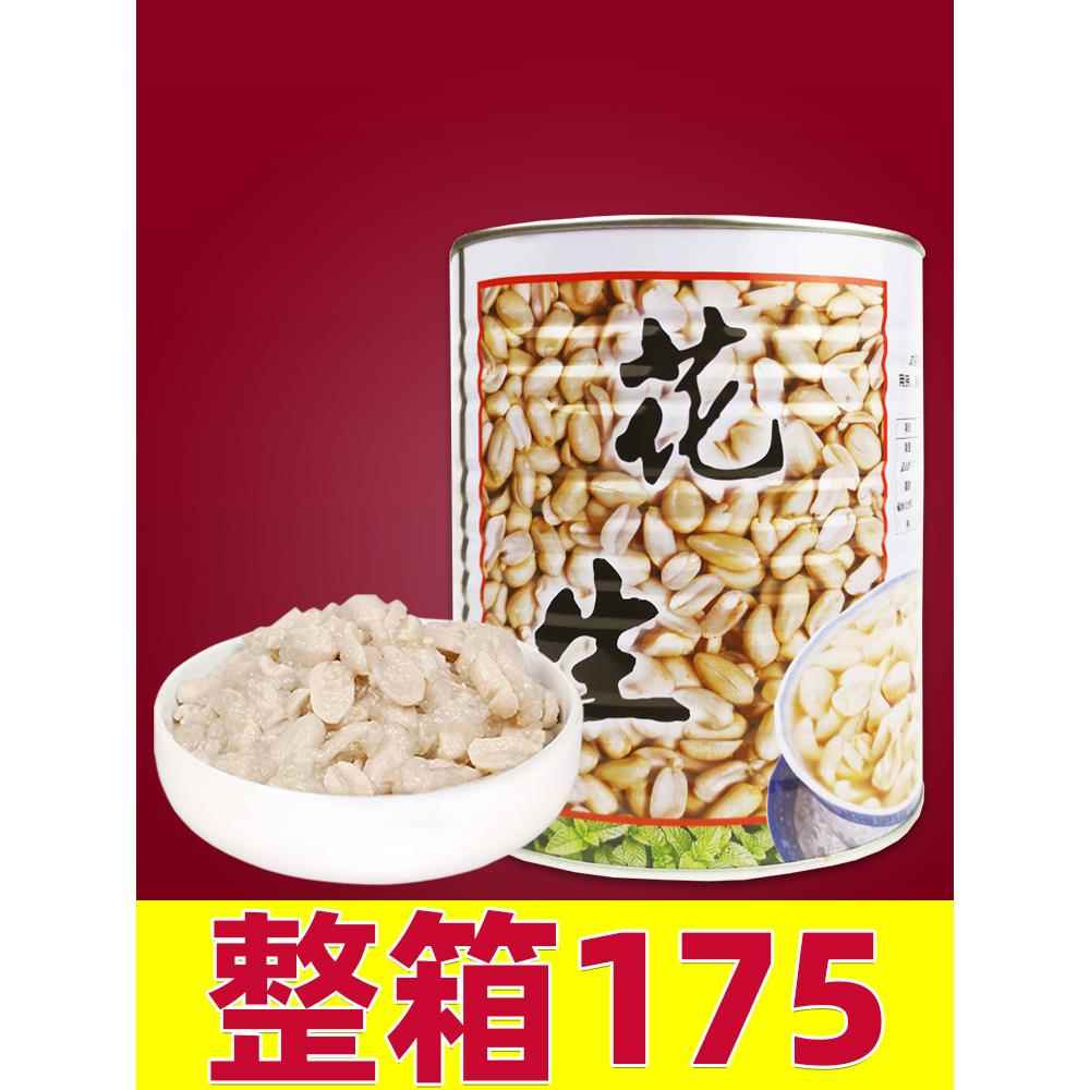 名忠花生罐头糖水花生仁罐装免煮即食甜品奶茶店专用商用小罐900g