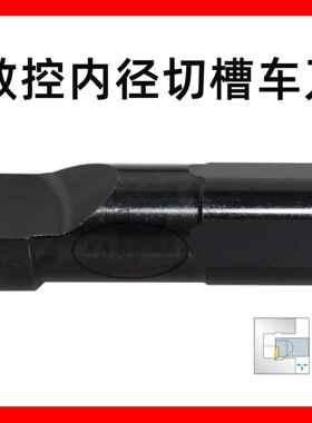 三韩42CrMo螺钉式数控内径切槽车刀S25R-JSTGR16正反型号齐全