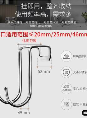 不锈钢s型卡扣式挂钩床边柜宿舍床头壁挂浴室厨房挂架方形门后钩