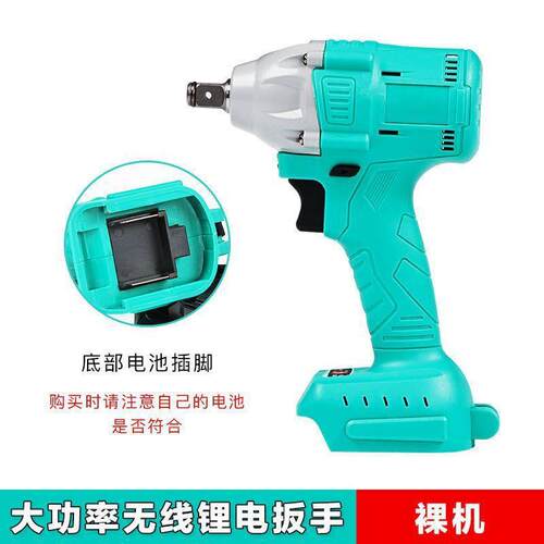 无刷牧田款电动工具汽动修理建材冲击扳手电批大功率牧田电动扳手