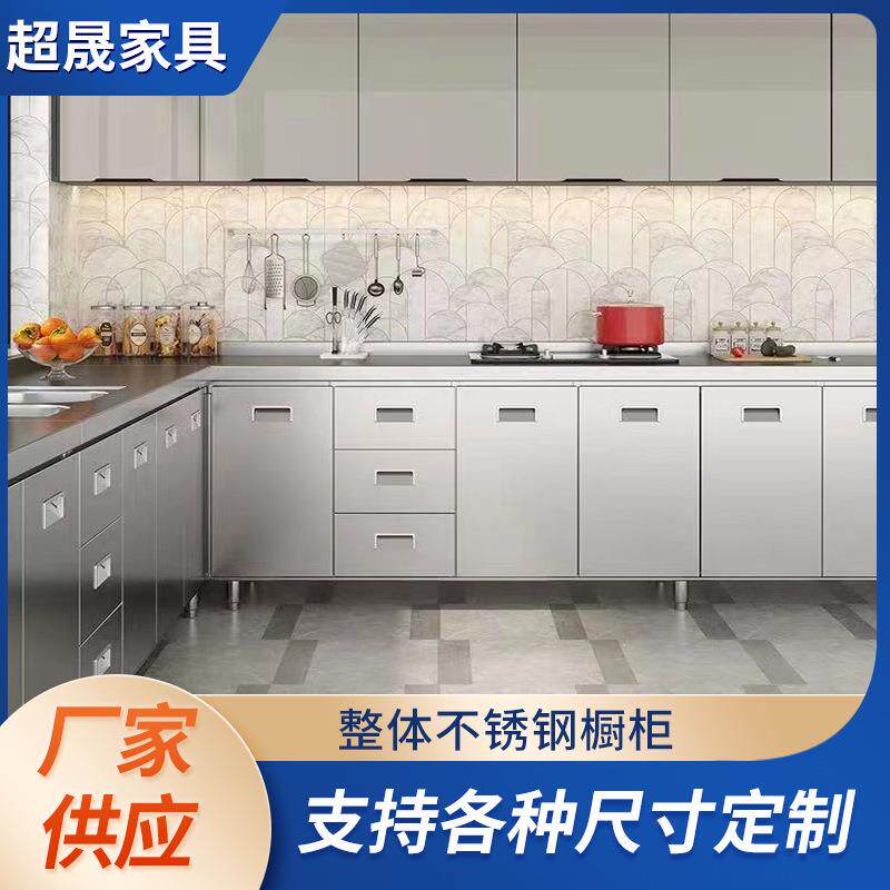 不锈钢一体橱柜厂家制作 简易灶台防水易清洁 厨房专用不锈钢橱柜