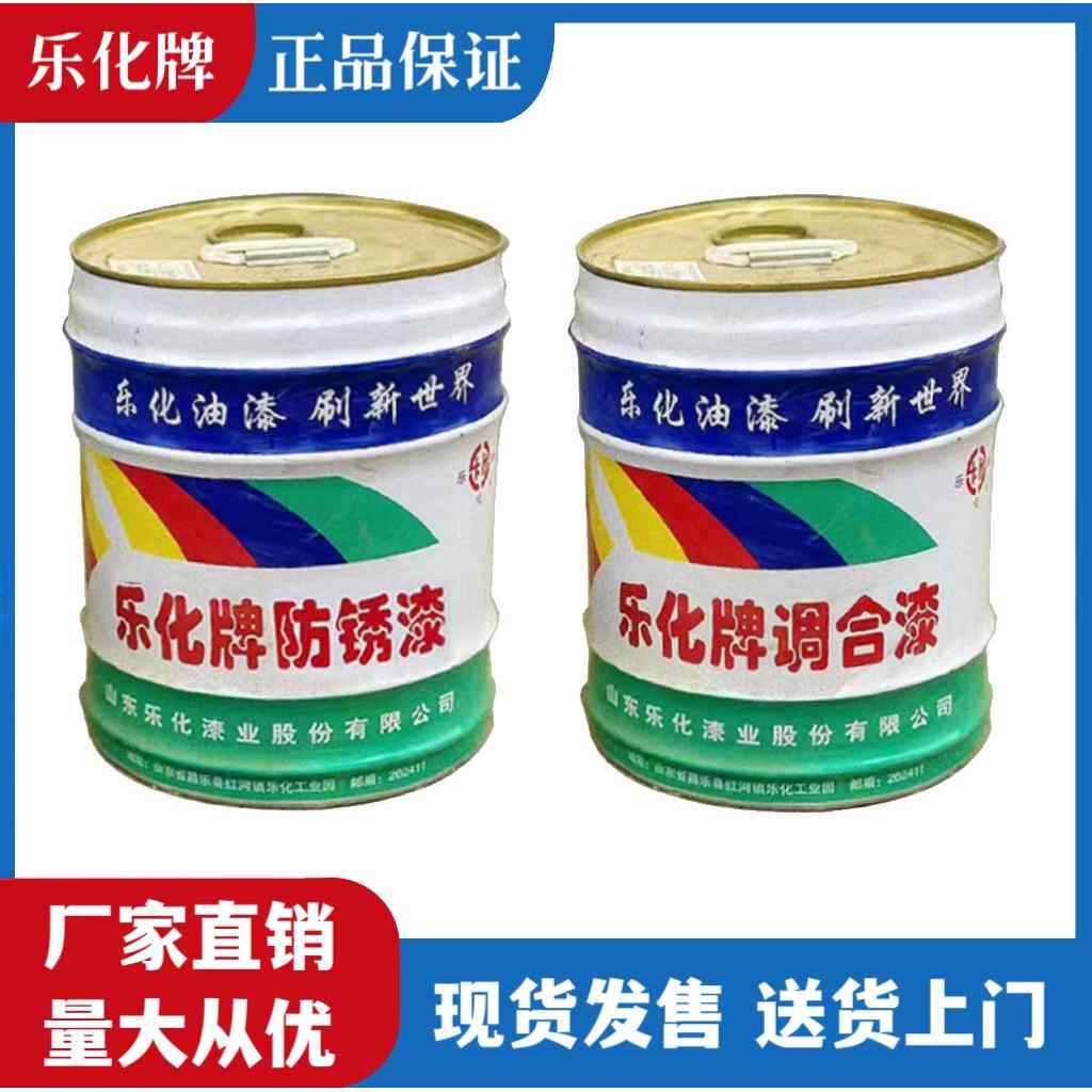 乐化牌防腐防锈金属调合漆醇酸清漆钢结构铁管门窗工业油漆15公斤