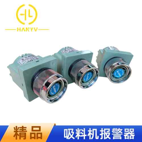 吸料机上料机报警器蜂鸣器KH4025-2 AC220V有源蜂鸣器抽料机配件