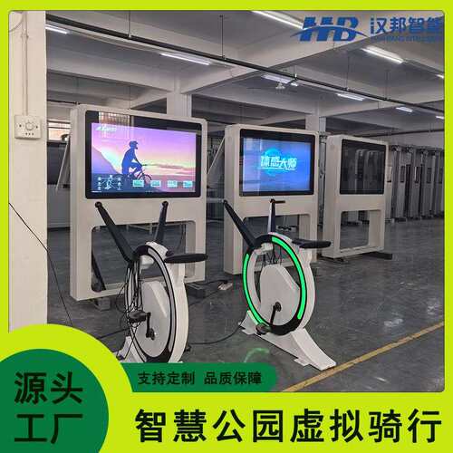 虚拟骑行智慧公园亲子互动骑行比赛排行榜大屏LCD触摸屏防水防尘