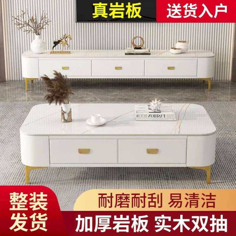 岩板茶几家用客厅小户型茶桌简约现代免安装软包茶几电视柜组合