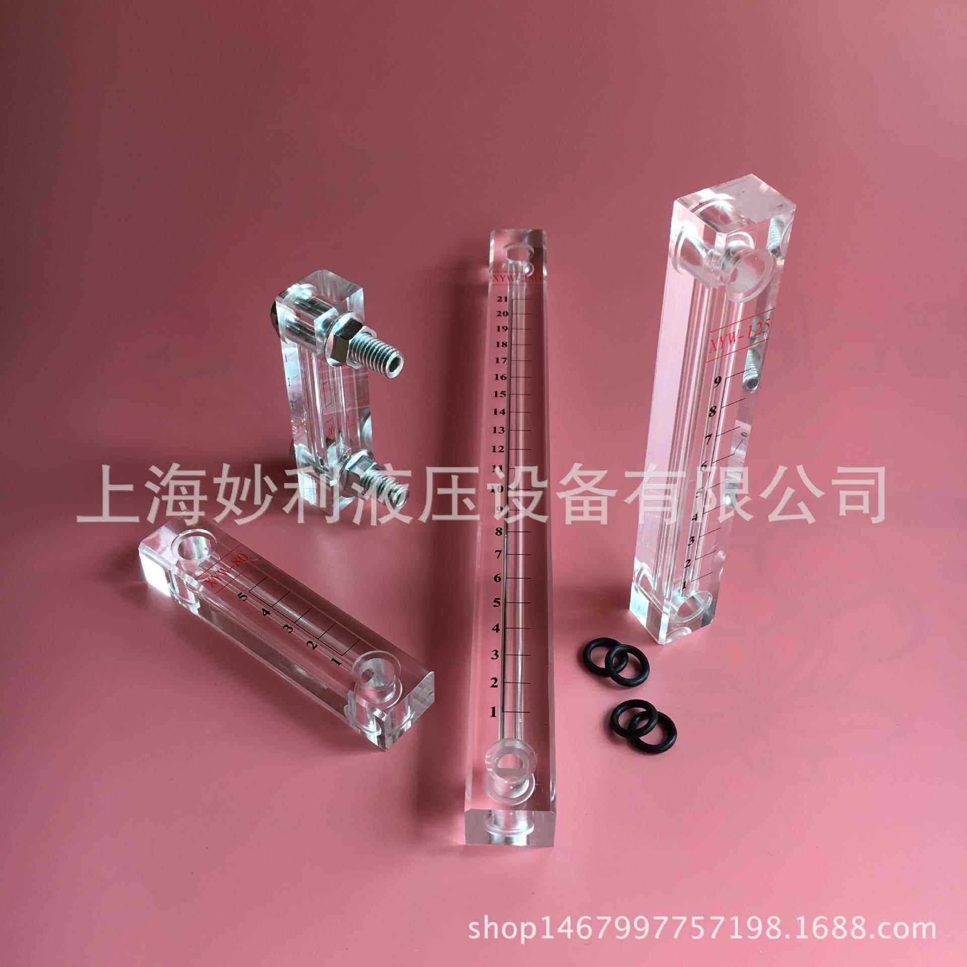 液位计XYW-80 100 125 127 150 200 250亚克力有机玻璃油位计油标