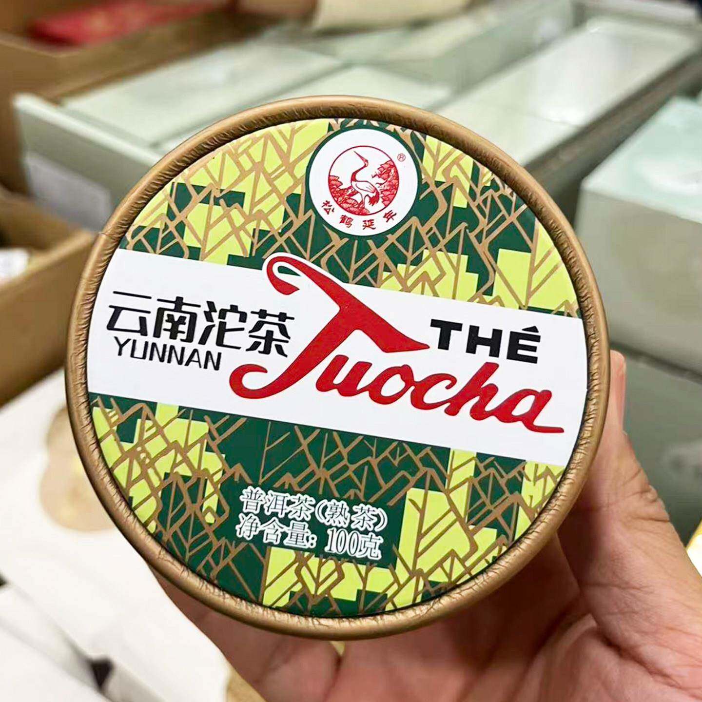 胖东来代购云南沱茶100g云南普洱茶熟茶紧压茶下关圆盒销法沱2025