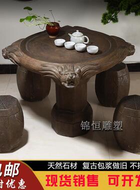 石桌石凳庭院花园户外天然整石家用中式彷古石桌子青石头茶桌茶台