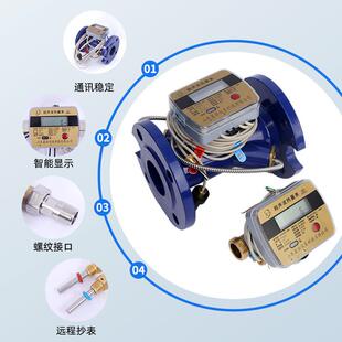 有线远传热计量表热能表暖气计量表集中供暖智能预付费冷热量表