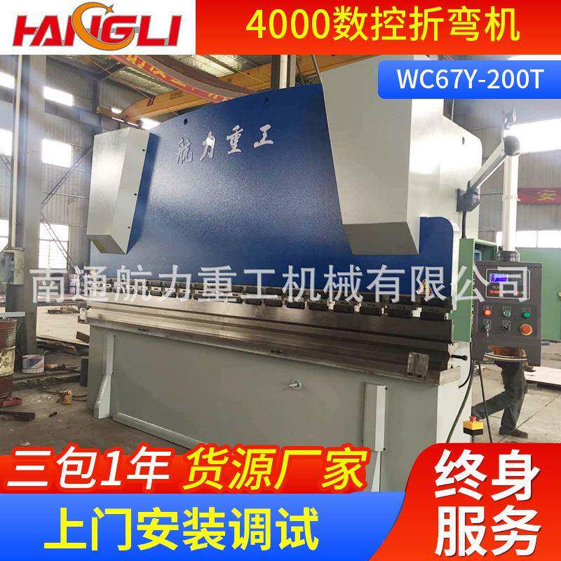 长期供应WC67Y-200T/4000数控折弯机南通不锈钢折弯机 自动折弯机