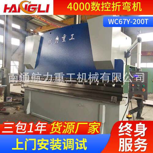 长期供应WC67Y-200T/4000数控折弯机南通不锈钢折弯机自动折弯机