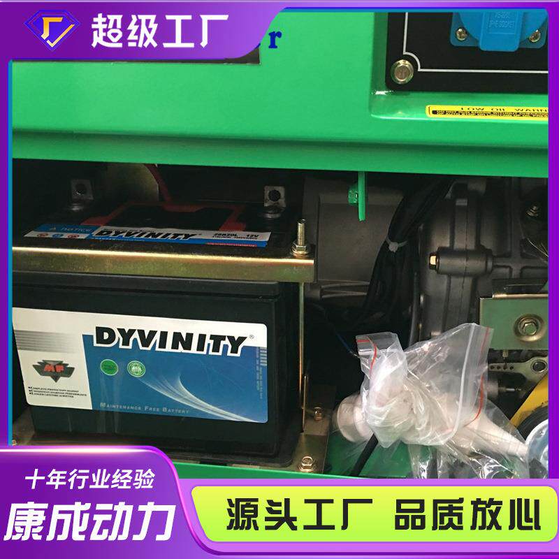 备康明斯动力康配成动力出品01小柴油机组8K型W超静机音柴油发电