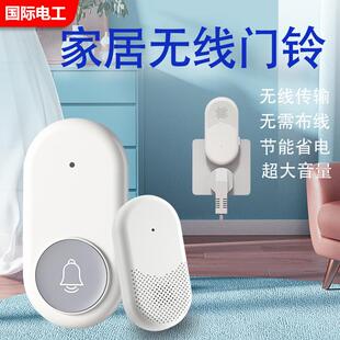 家用无线门铃智能超远距离电子遥控门玲一拖二呼叫玲老人呼叫器