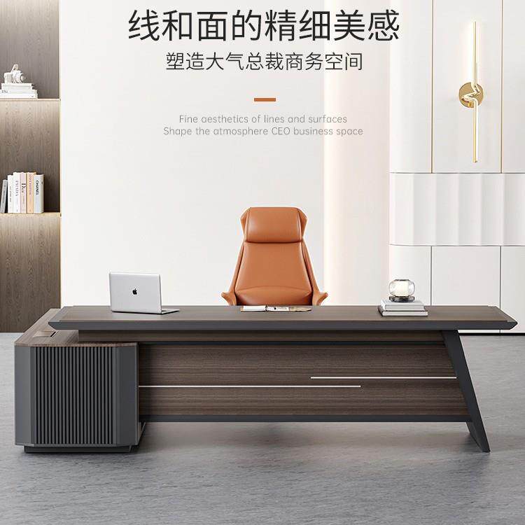 办公桌老板桌高档简约现代轻奢大班台文件柜家具全套桌椅组合