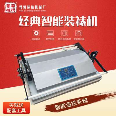 语音装裱机160cm*80cm国画书画长宽剪纸裱画机器经典智能装裱机