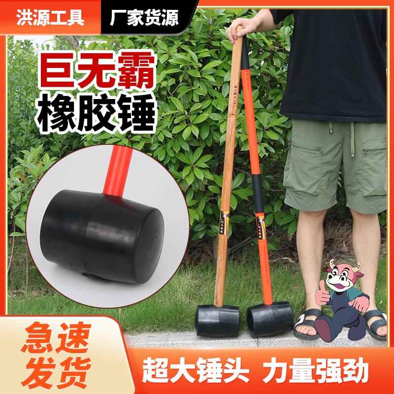 新款超级大橡胶锤空心手柄槐木柄加重小弹力胶锤大型模具敲击专用