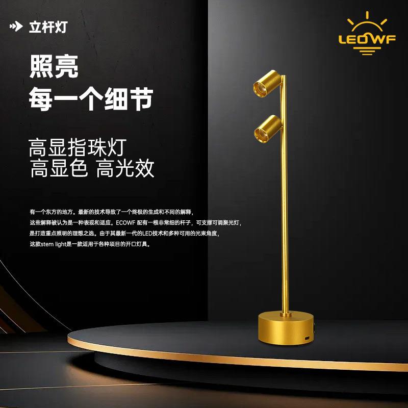 珠宝灯首饰钟表眼镜柜台立杆灯博物馆展示柜led小射灯高显色