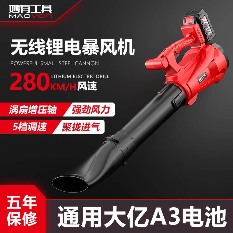 吹风机吹灰尘鼓风机大功率艺工业用充电式吹风机强力锂电无线 线