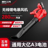 吹风机吹灰尘鼓风机大功率艺工业用充电式 线 吹风机强力锂电无线