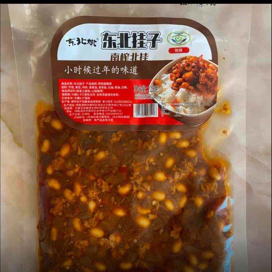新日期正宗东北挂子农家手工炒制鸡肉黄豆芥菜榨菜拌饭拌面下酒下