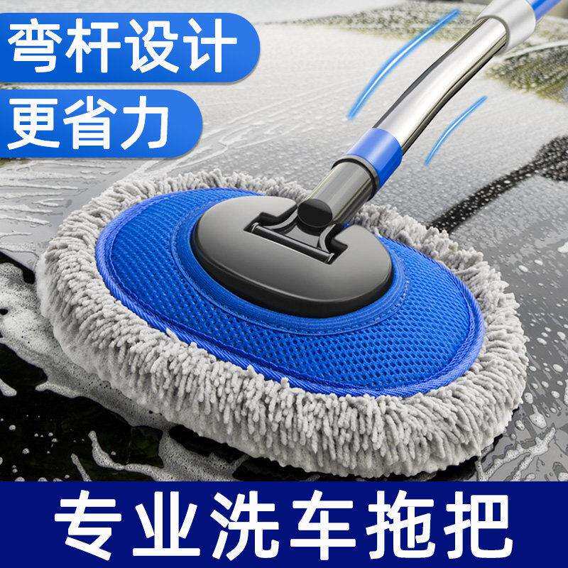 弯杆洗车拖把不伤车漆专用汽车刷子可伸缩软毛刷车用擦车工具神器