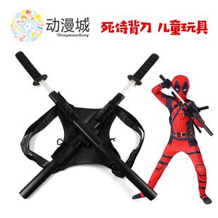 死侍背刀双刀忍者刀COS双肩背带赛博朋克动漫刀道具儿童玩具刀剑