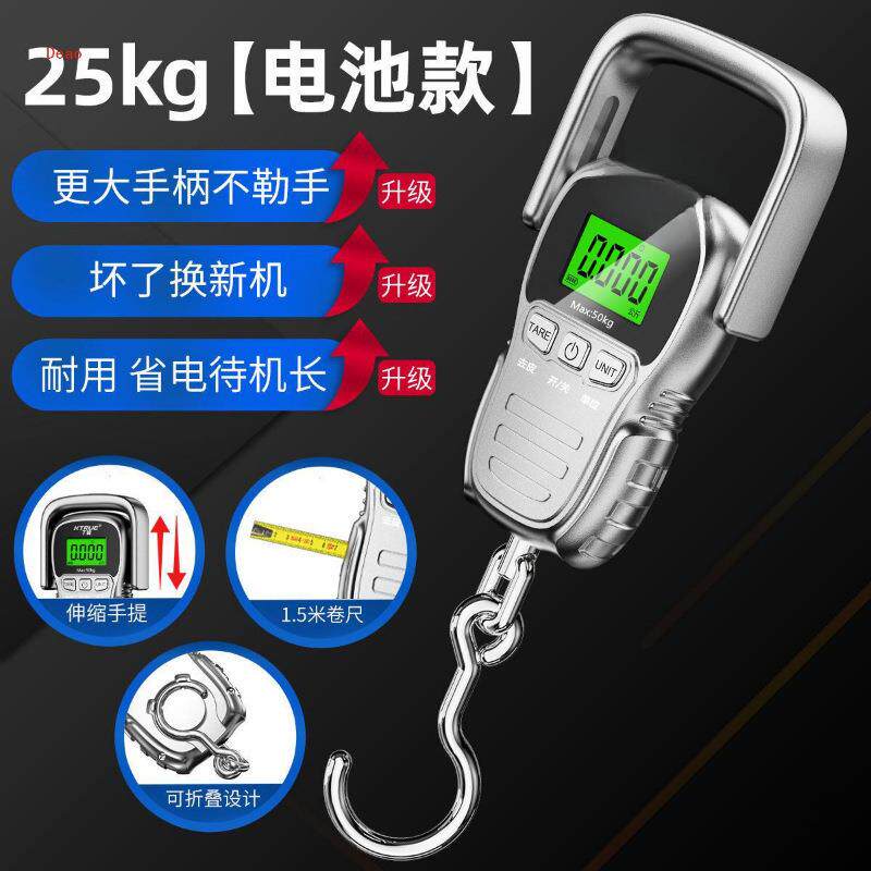 高精度手提电子秤便携式手拎称重器快递称弹簧钩秤称鱼器行李