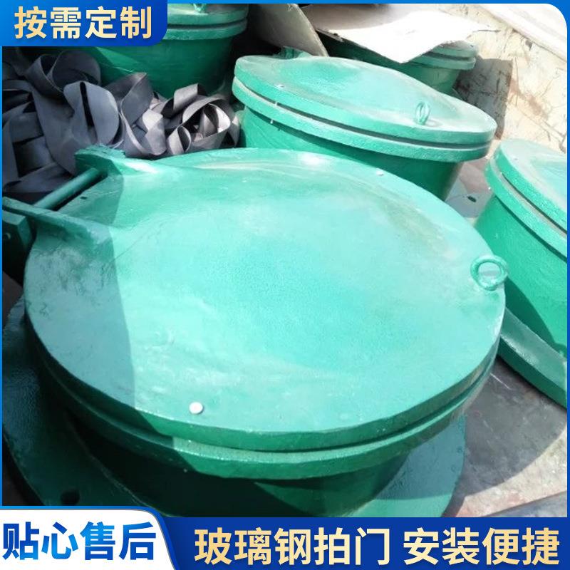 玻璃钢拍门管道污水处理侧开拍门玻璃钢浮箱式拍门农田灌溉阀门