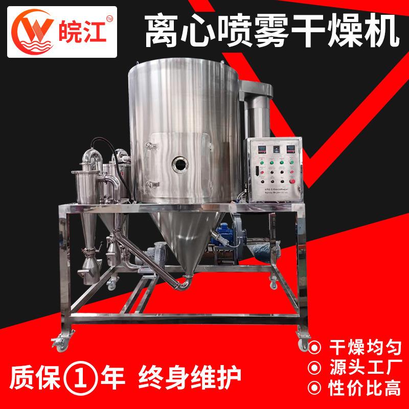 实验室小型喷雾干燥机鸡粉蛋白质鲜奶鸡蛋离心喷雾干燥机厂家生产