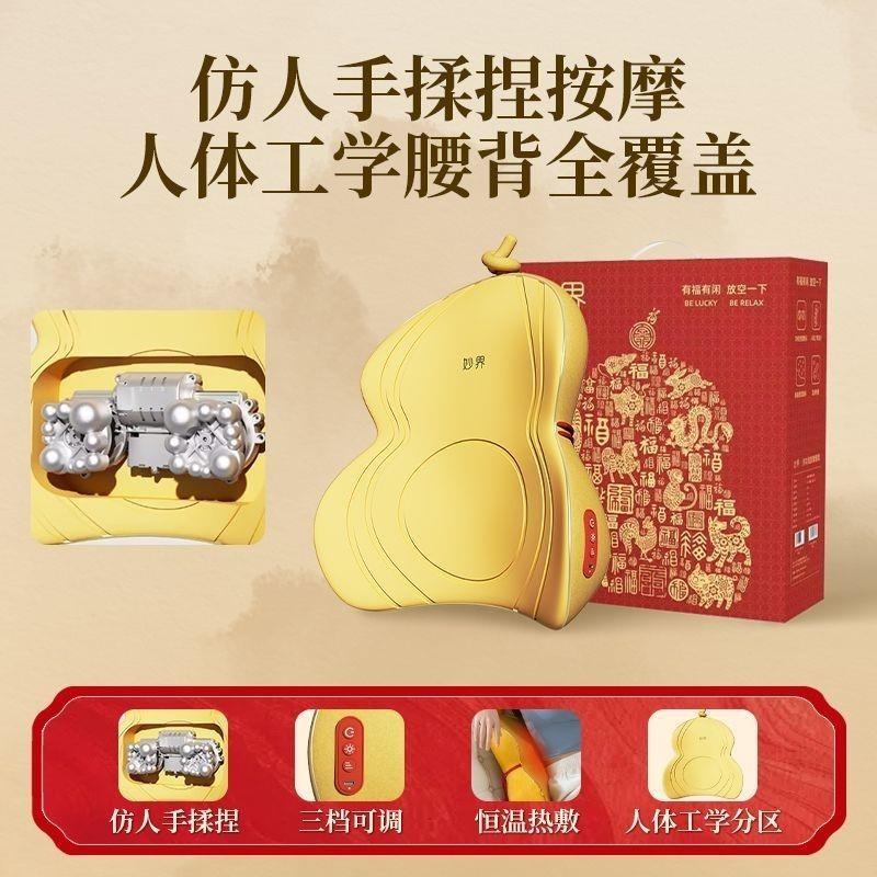 高档妙界M13腰部按用摩器仪家腰椎按摩背部摩颈部多功能按靠垫图片