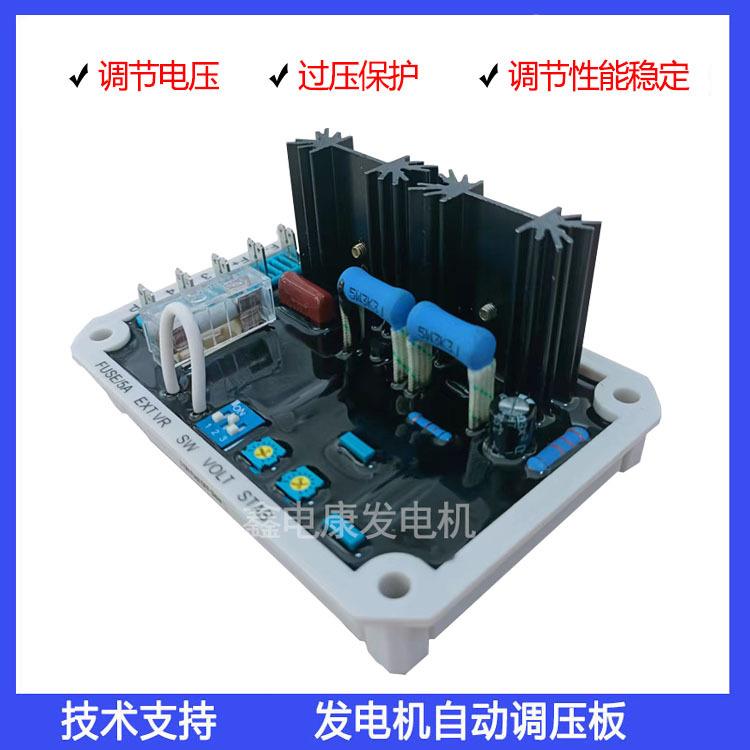 220V自动稳压板EA04C调压板无刷发电机组励磁电压调节器开关AVR